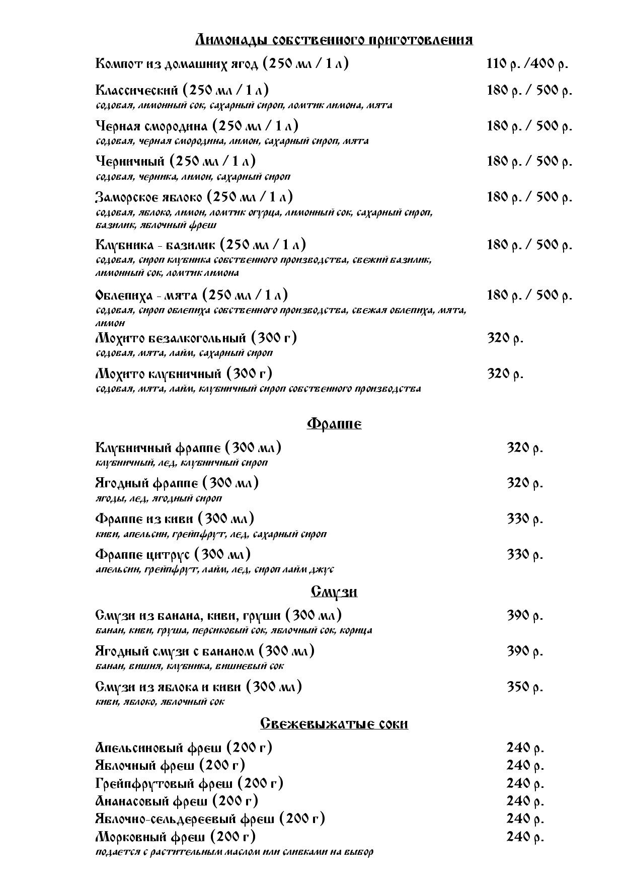 меню бар от 01.03 (7)