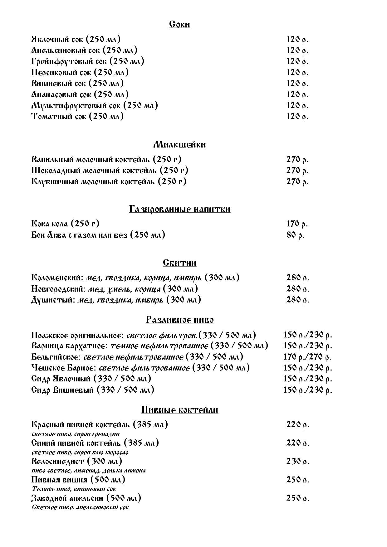 меню бар от 01.03 (8)